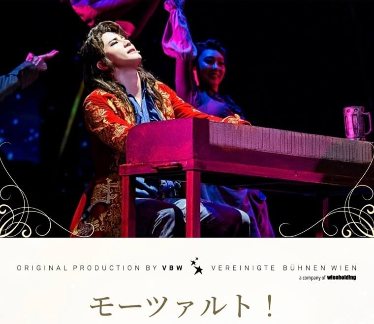 RYU　観劇　韓国ミュージカル　モーツァルト！